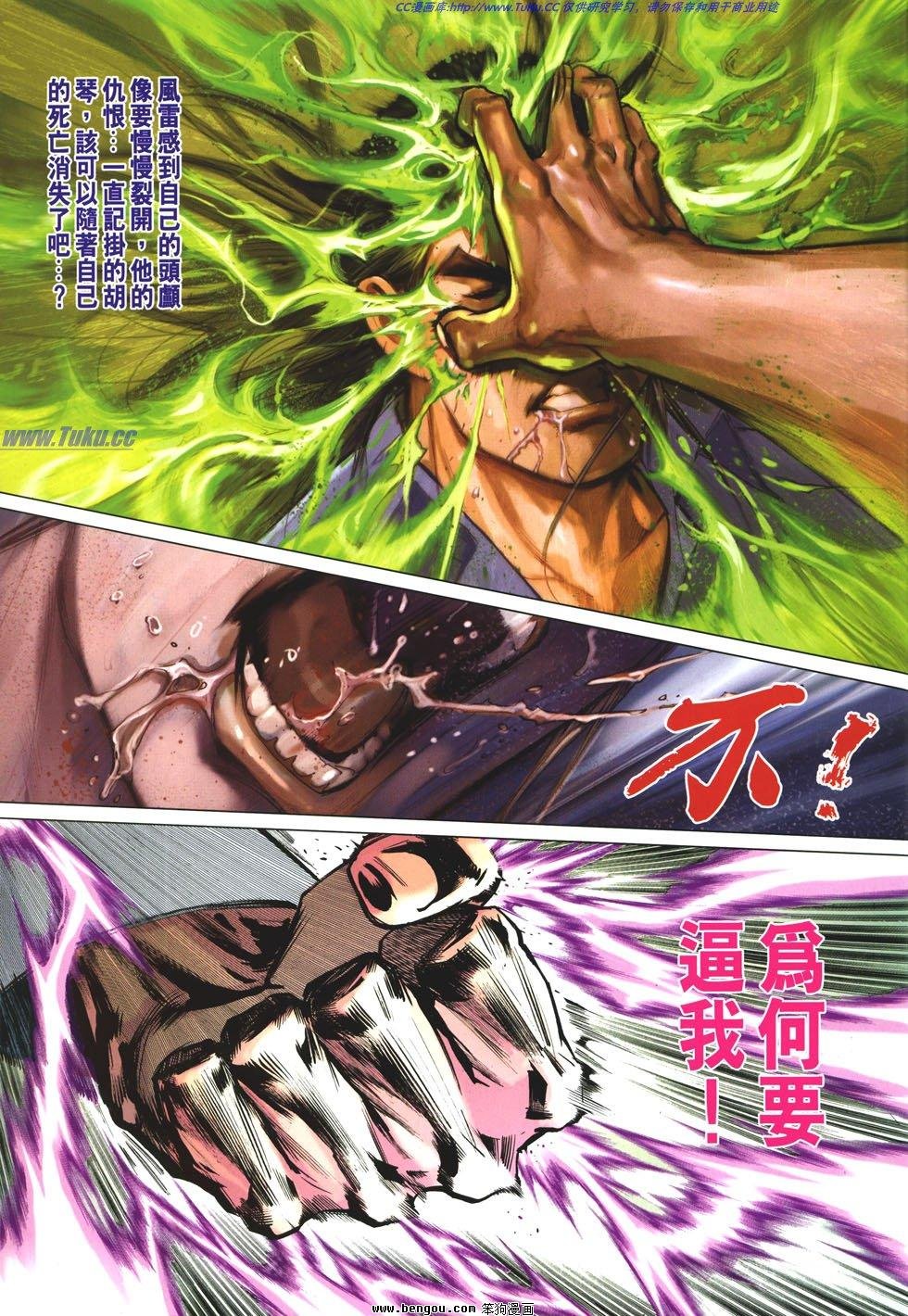 第6话