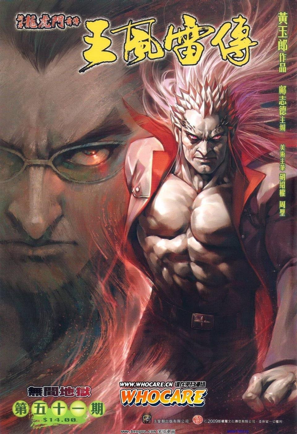 第51话