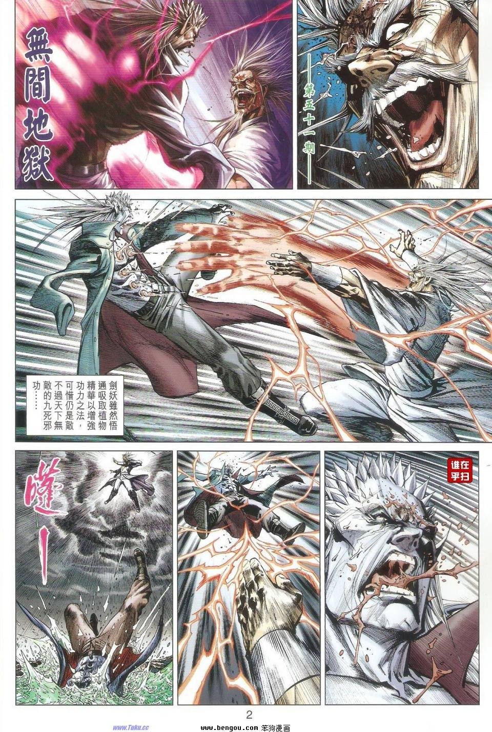 第51话