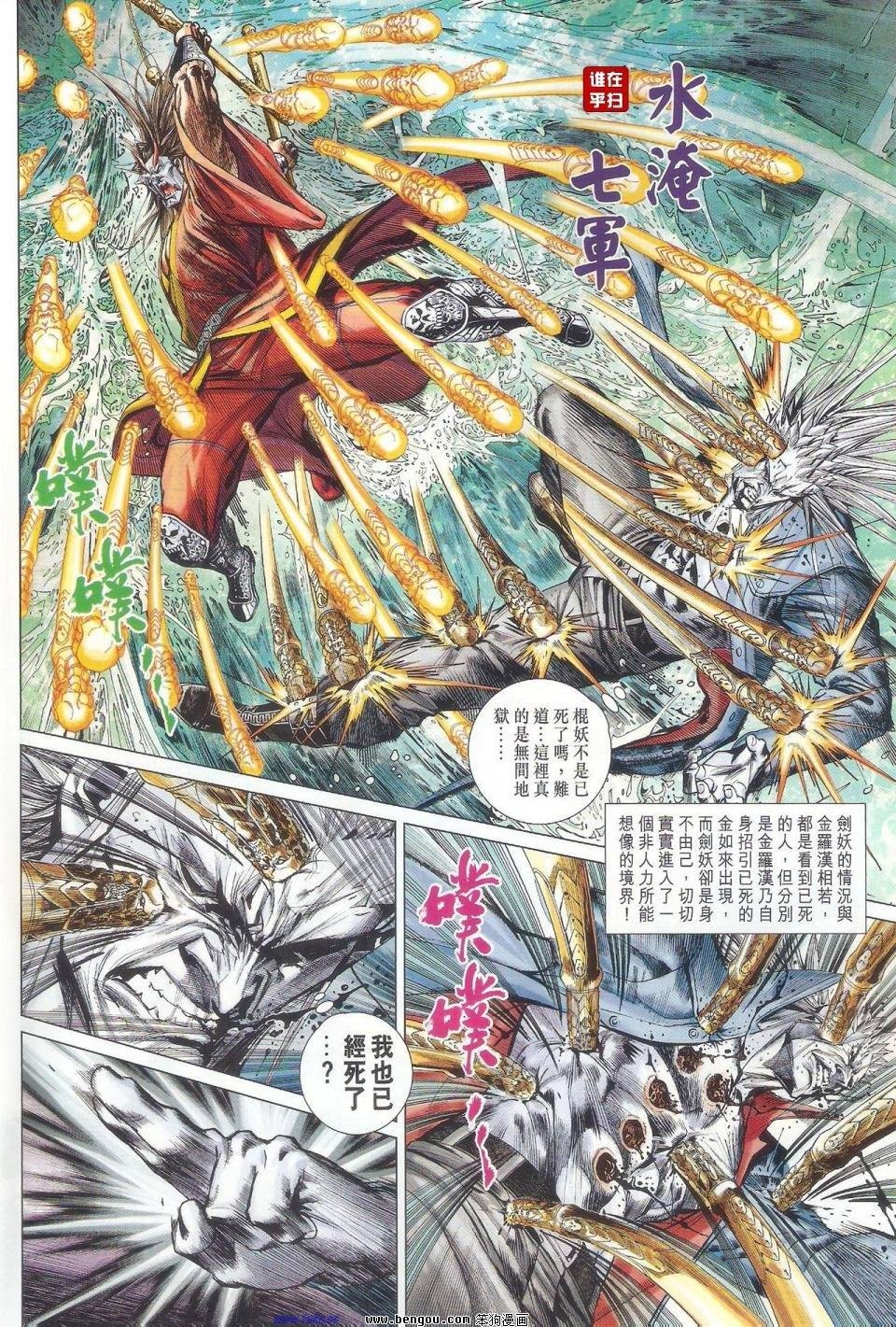 第51话