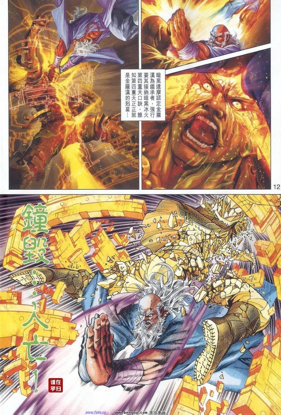 第51话