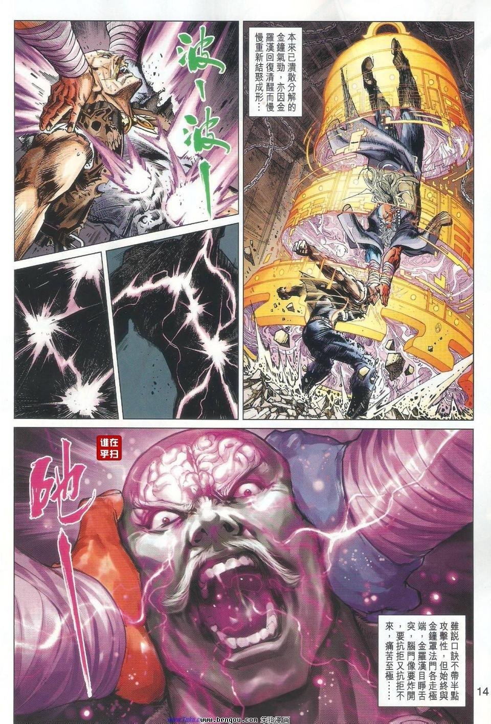第51话