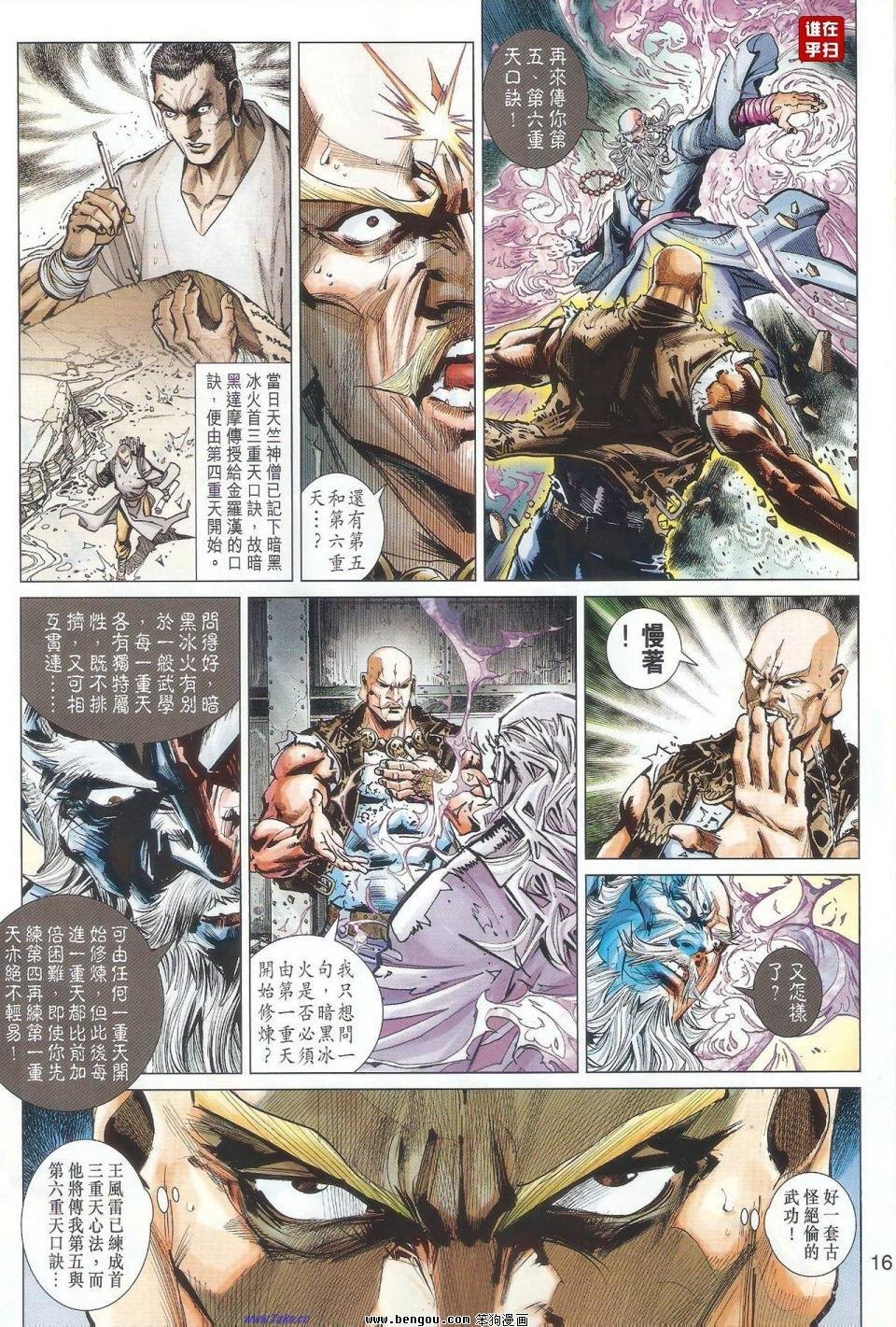 第51话