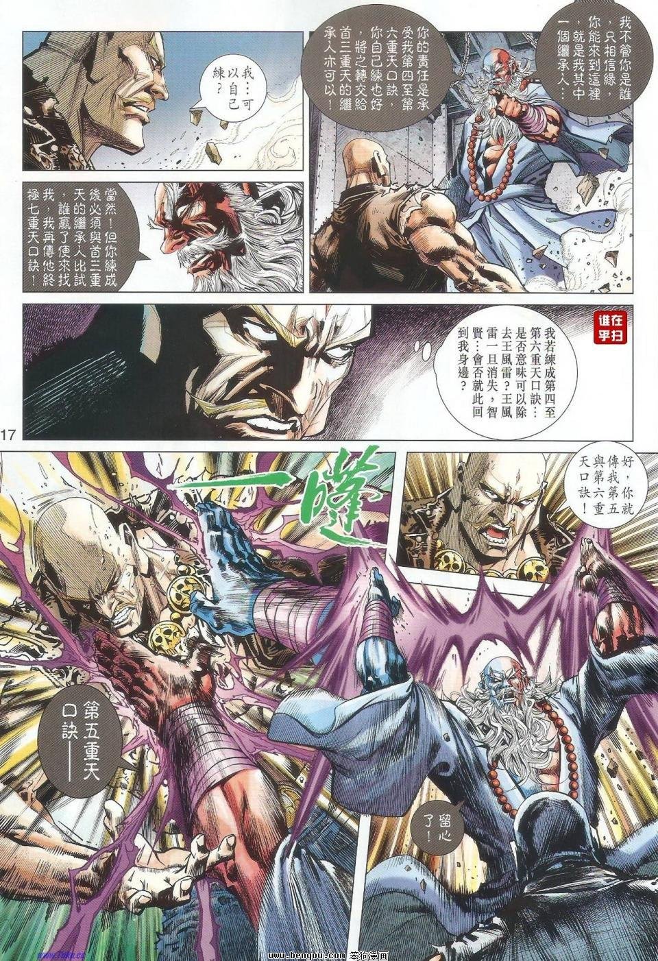第51话