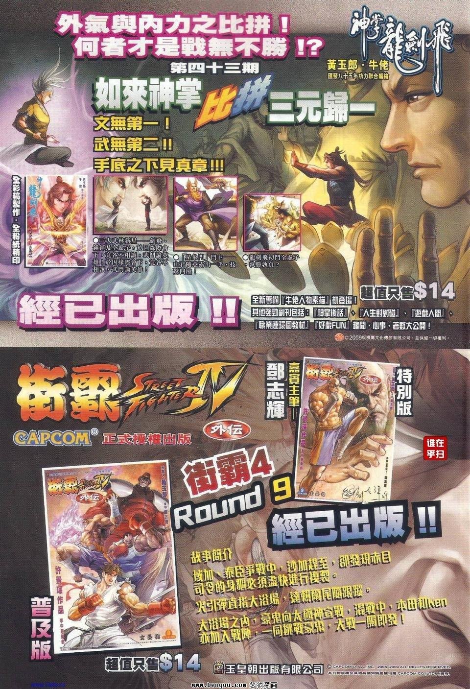 第51话