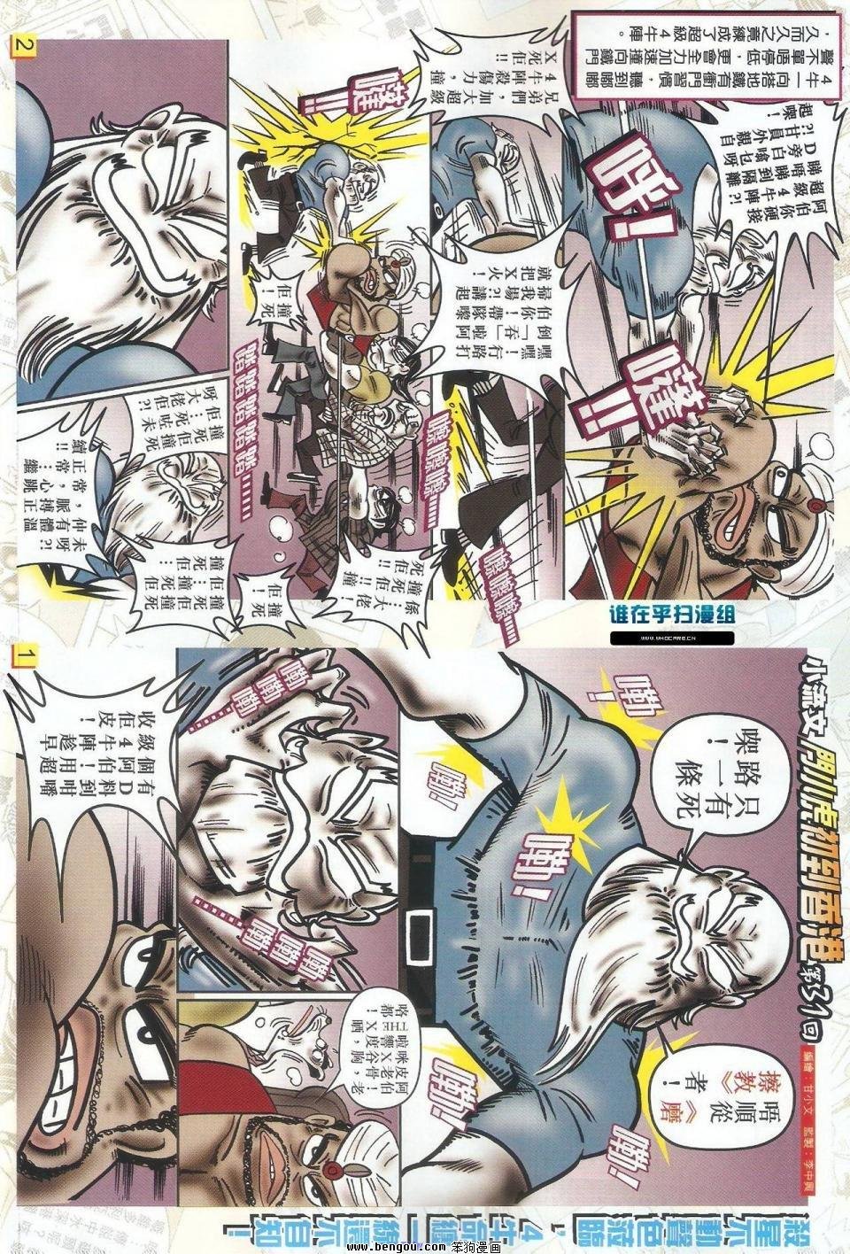 第51话