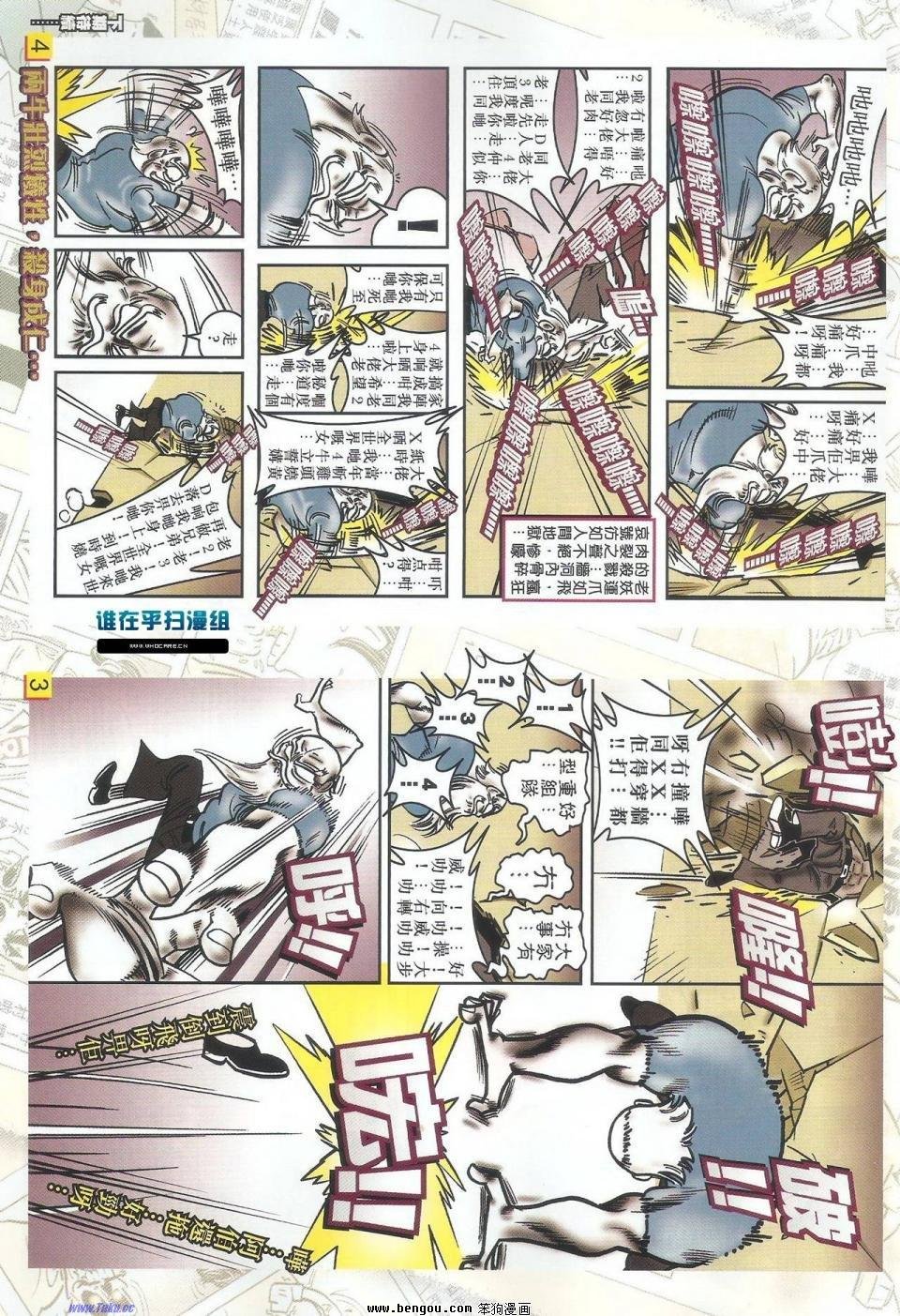 第51话