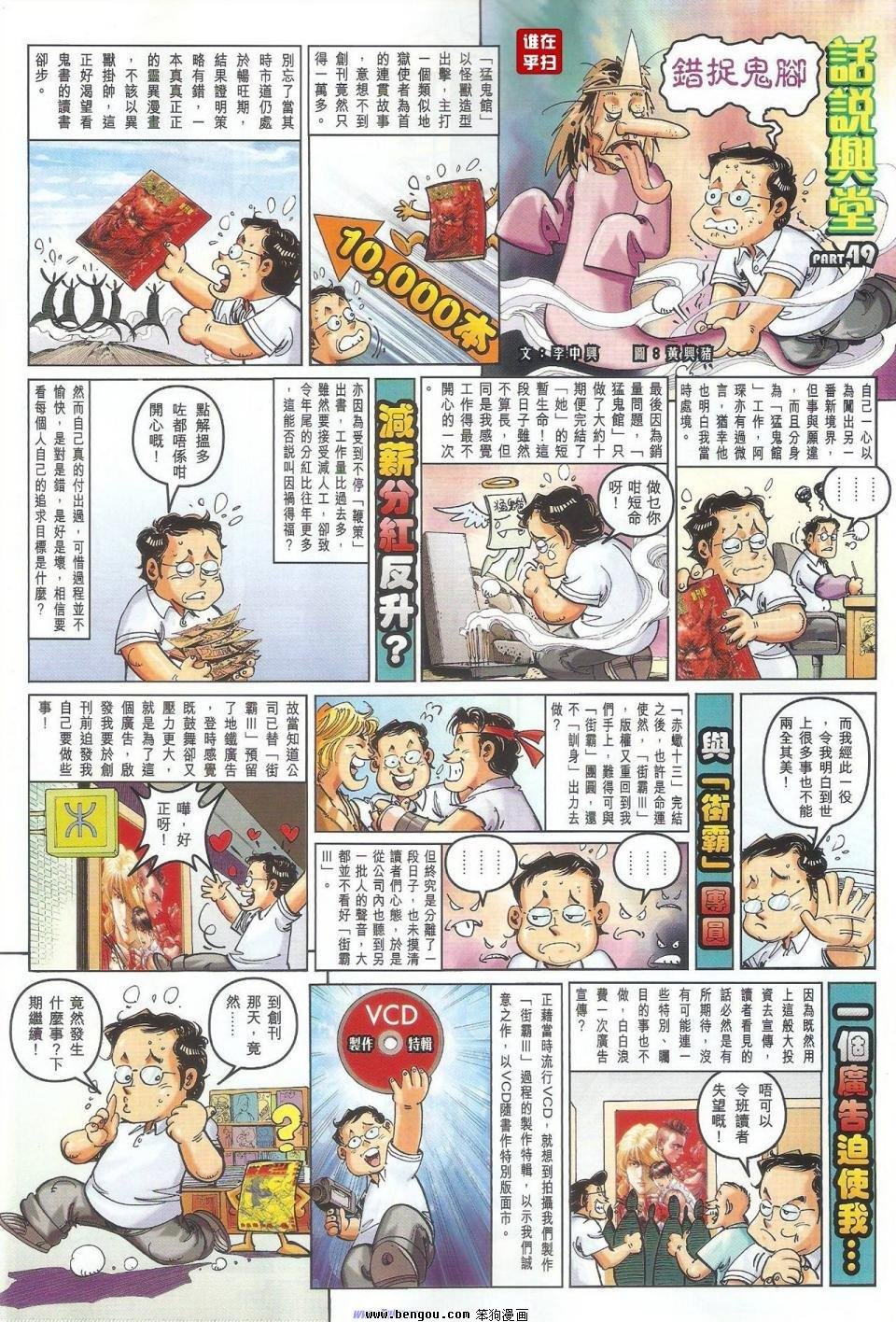 第51话
