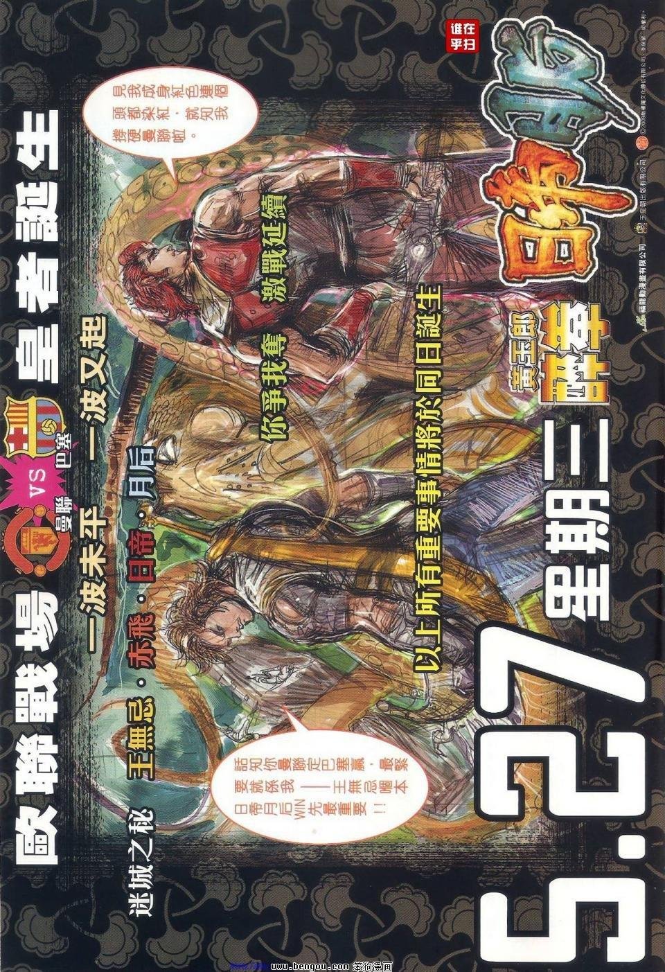 第51话