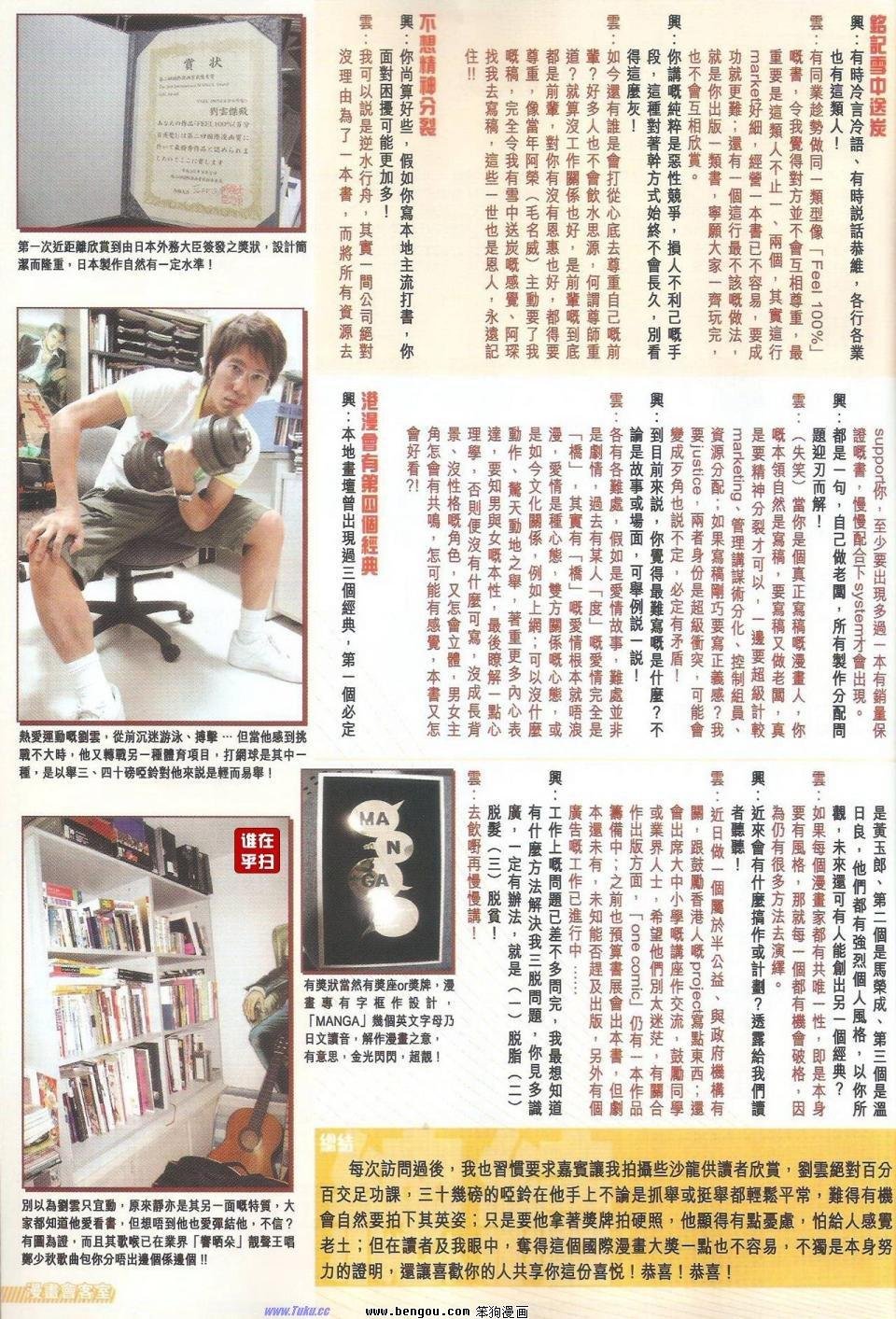 第51话