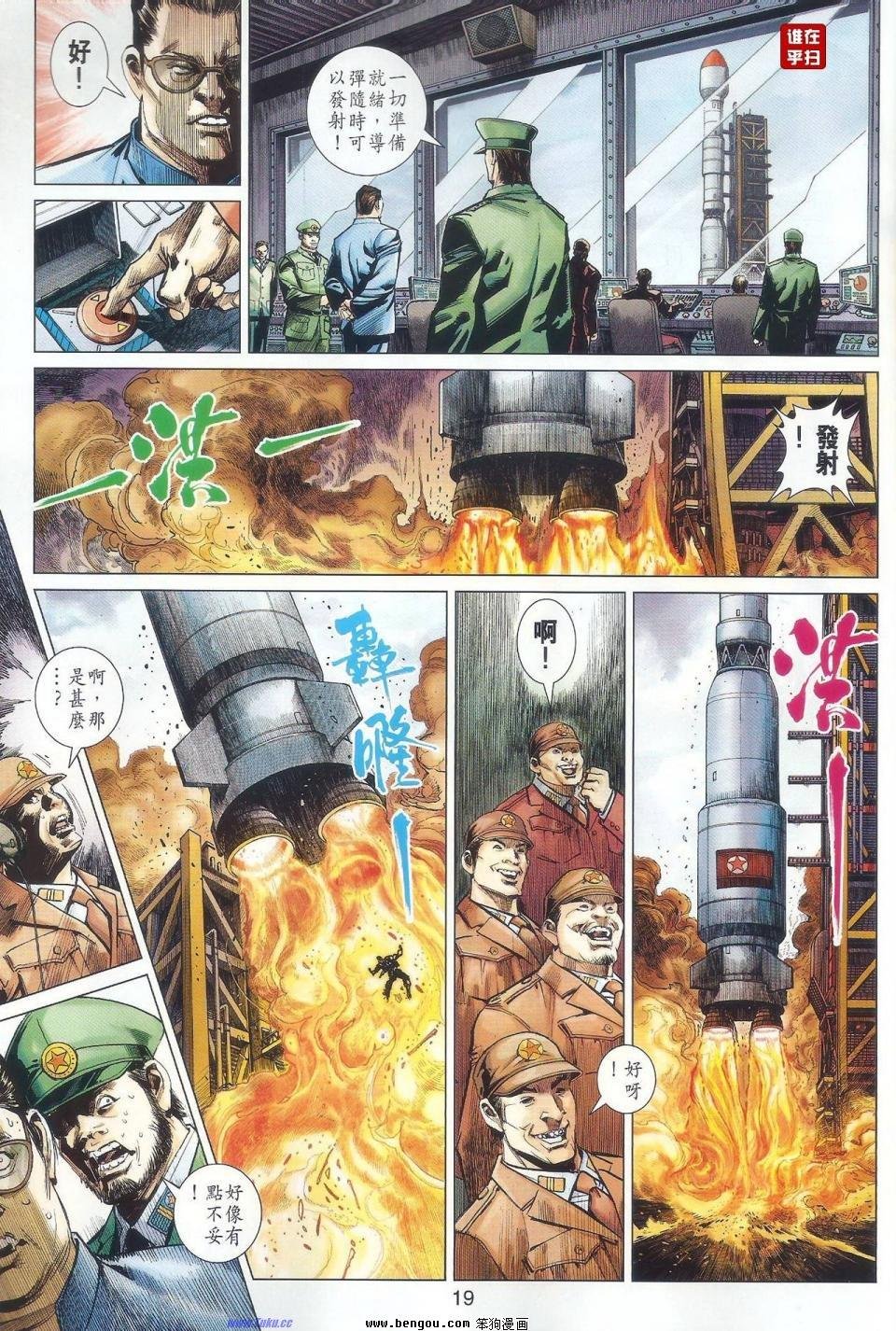 第51话