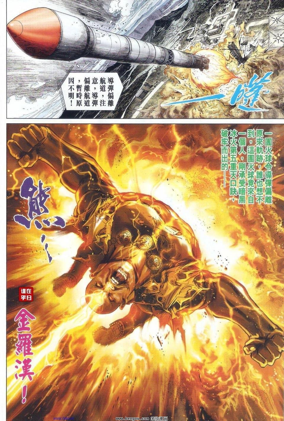 第51话