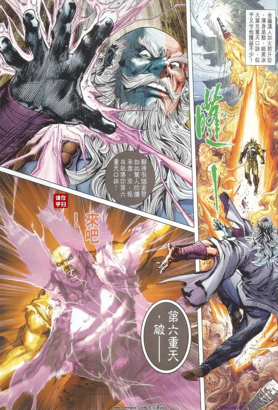 第51话