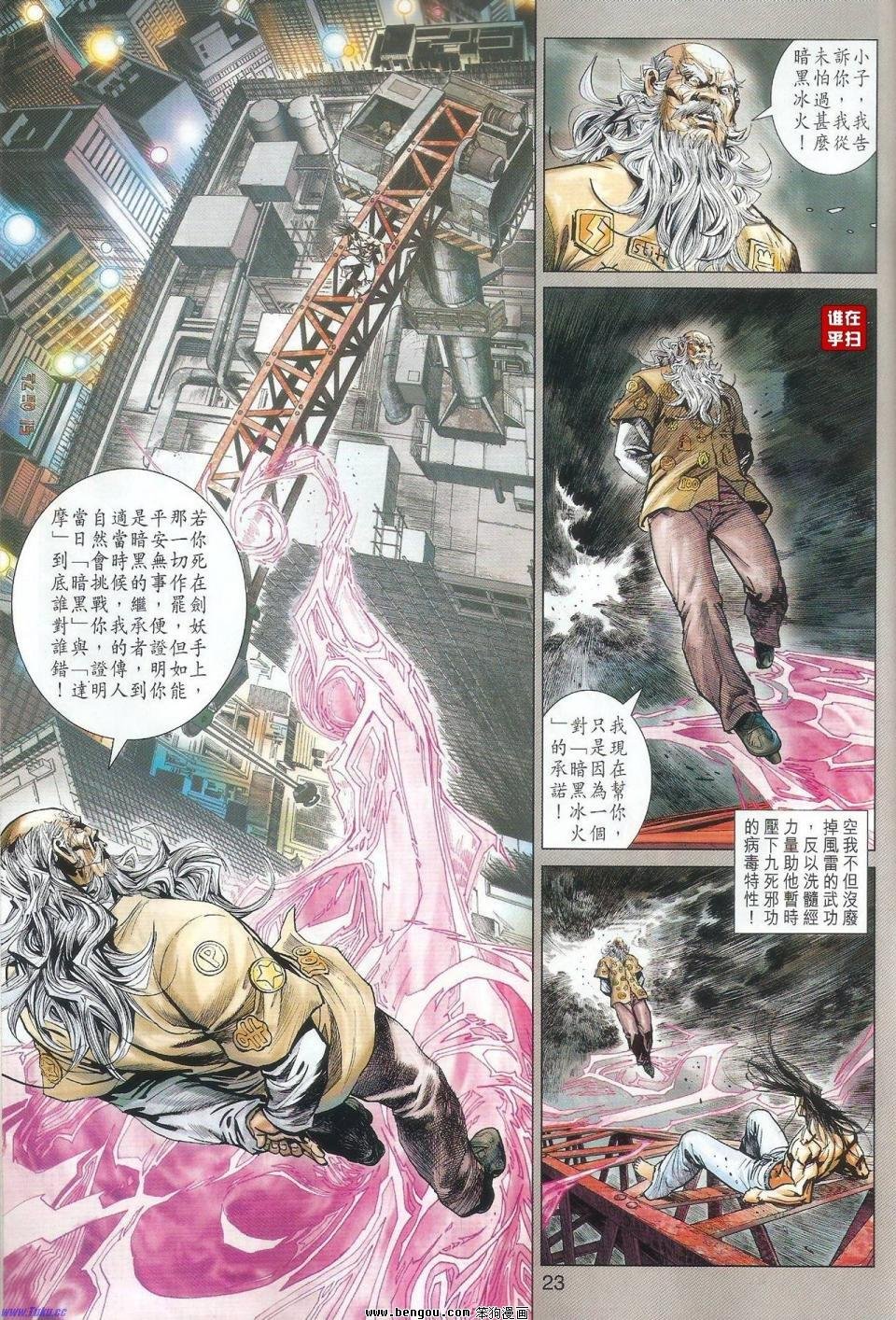 第51话