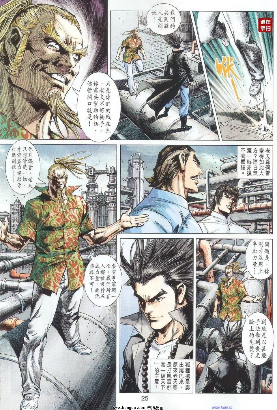 第51话