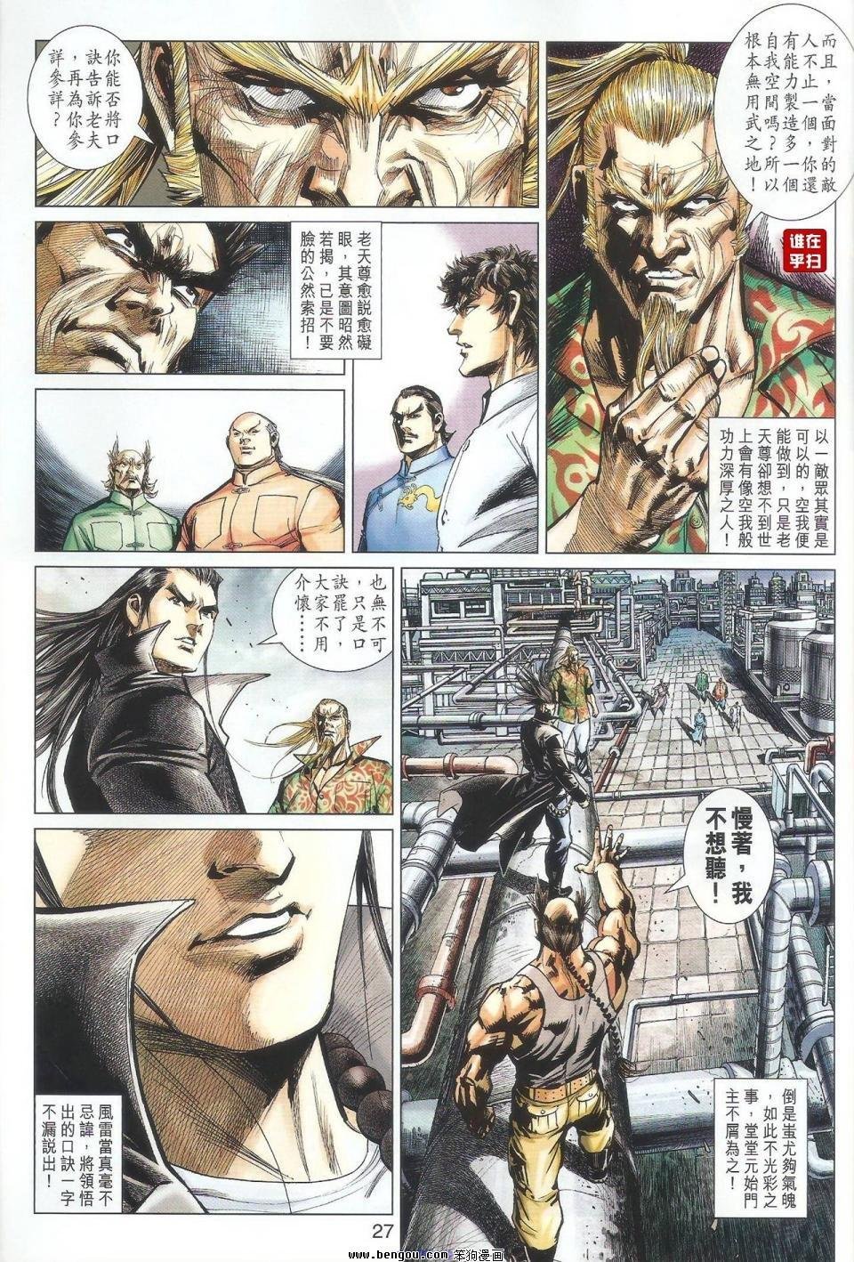 第51话