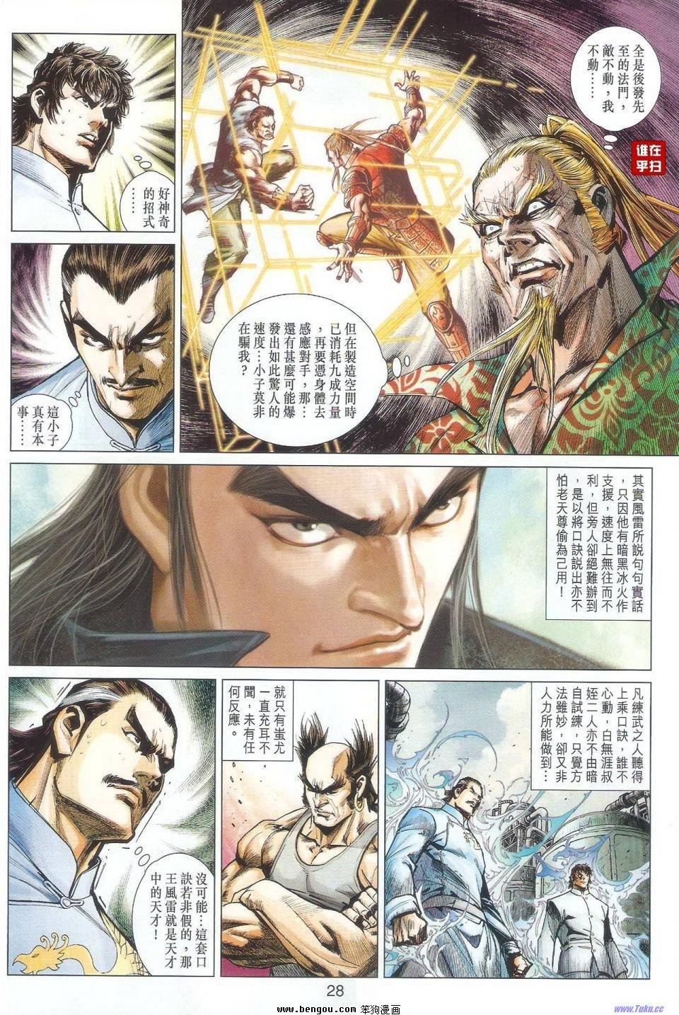 第51话