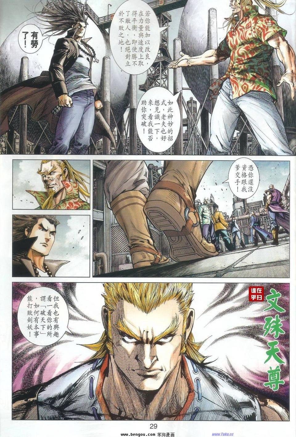 第51话