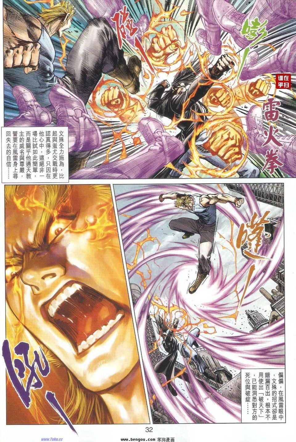 第51话