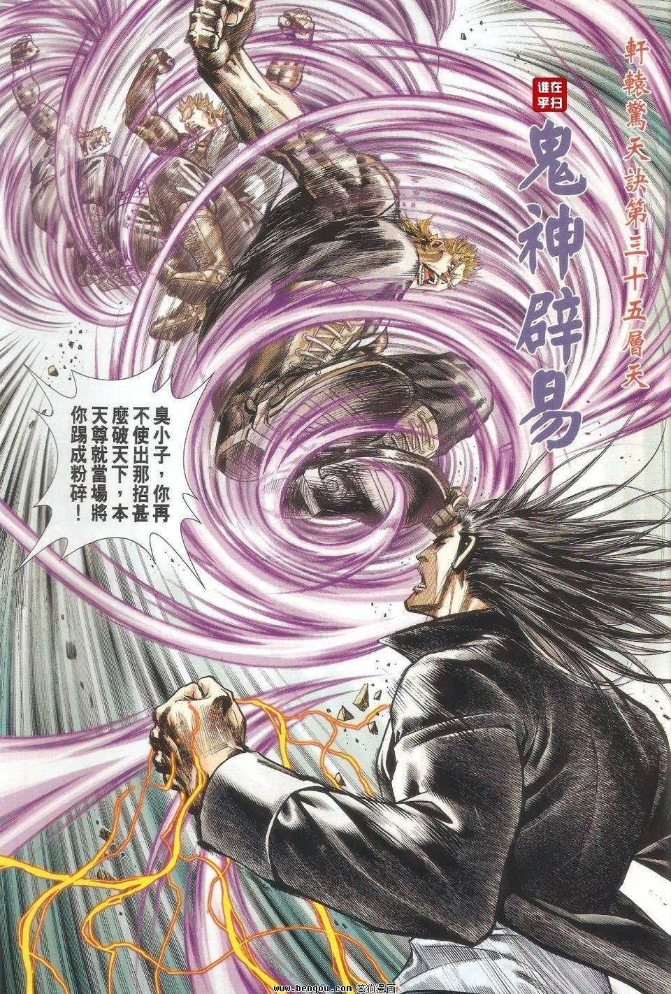 第51话