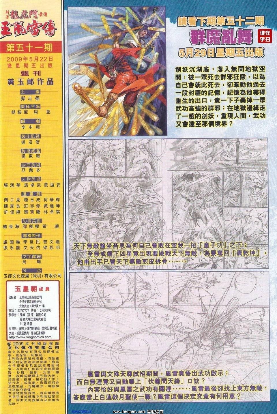 第51话