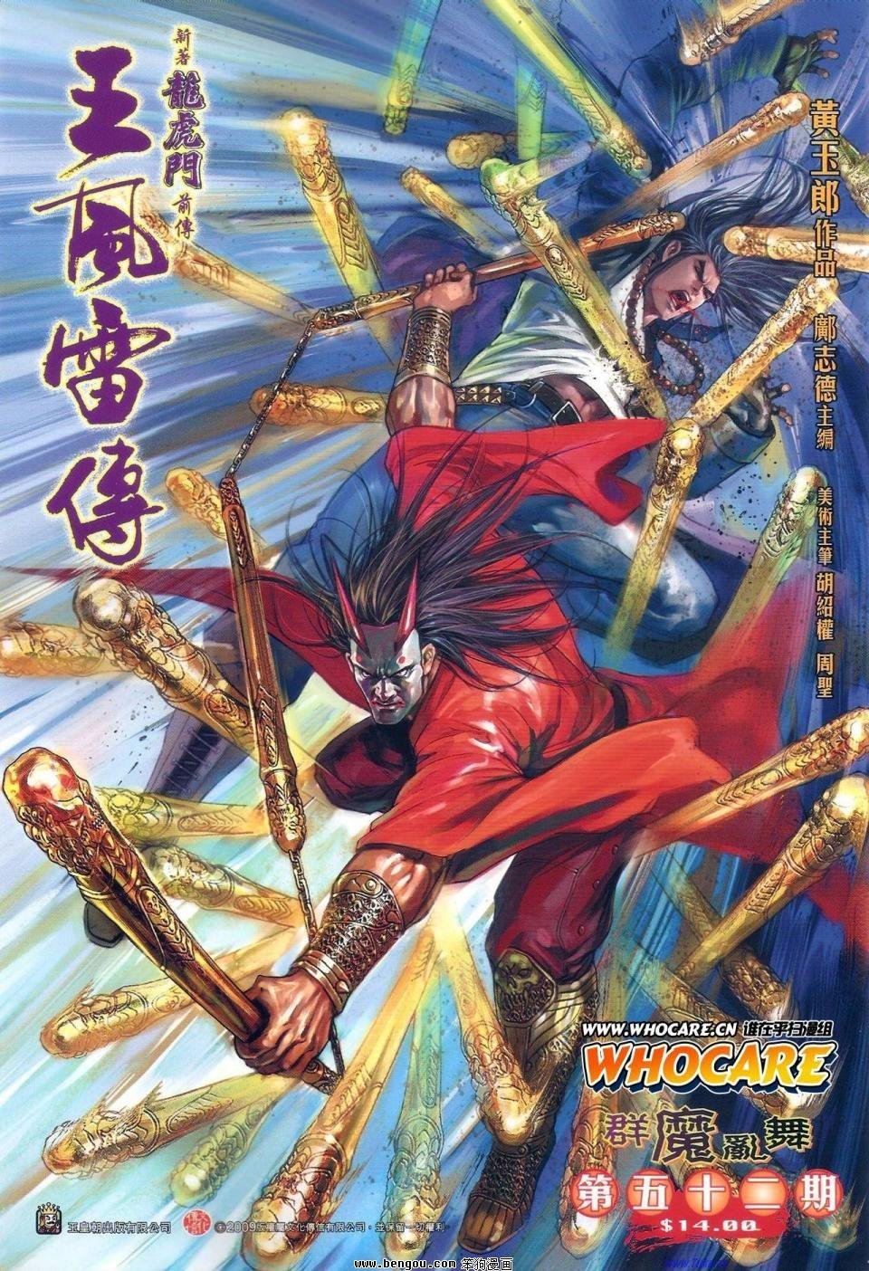 第52话
