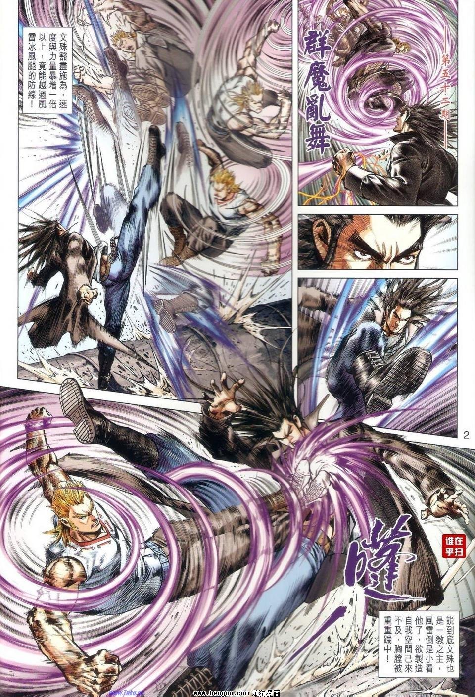 第52话