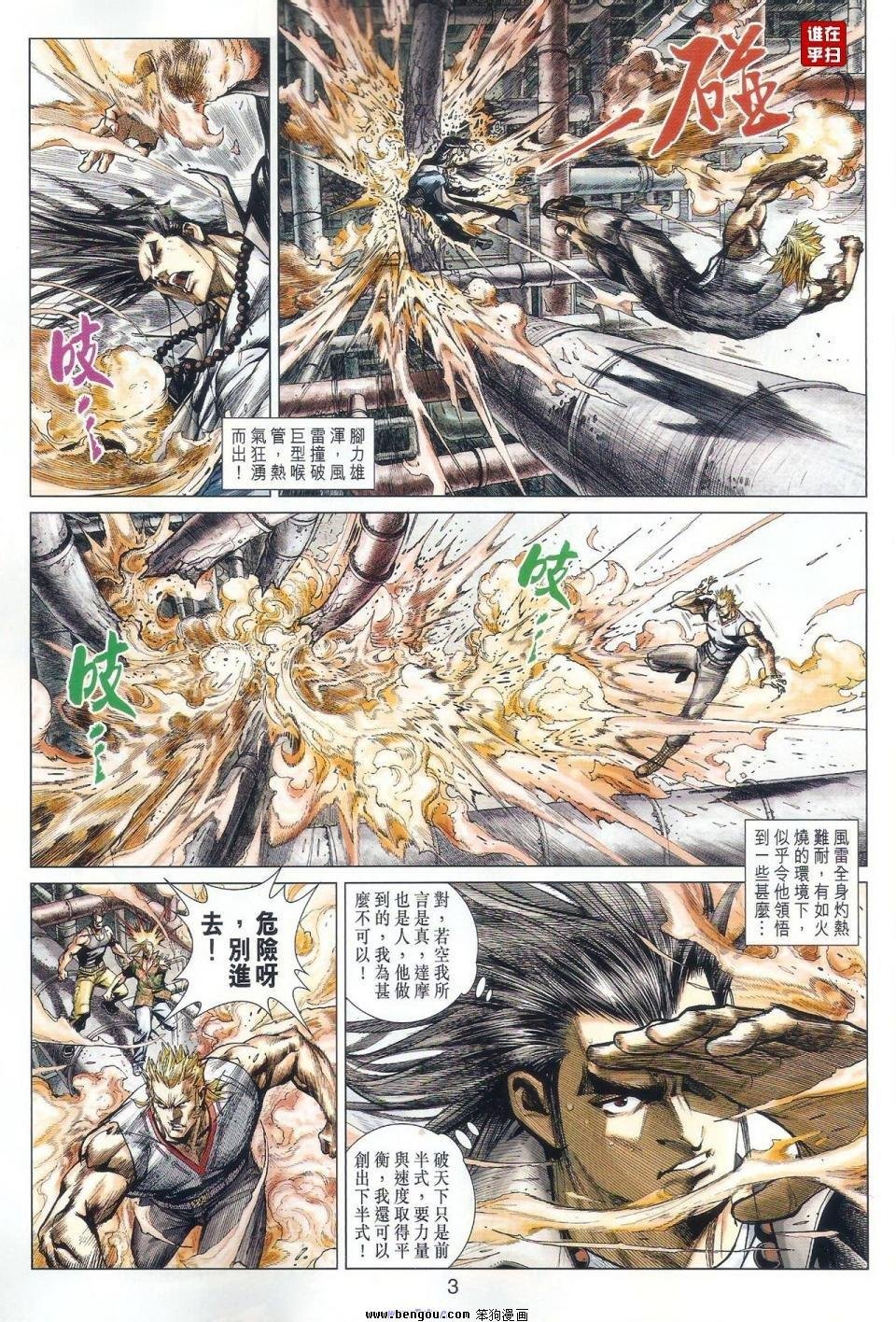第52话