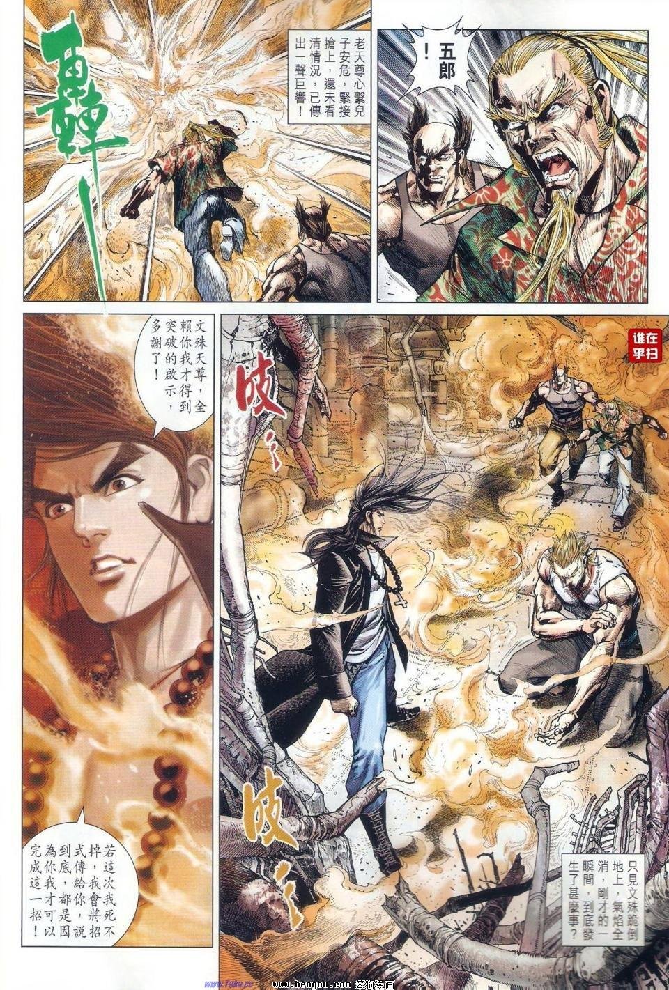 第52话