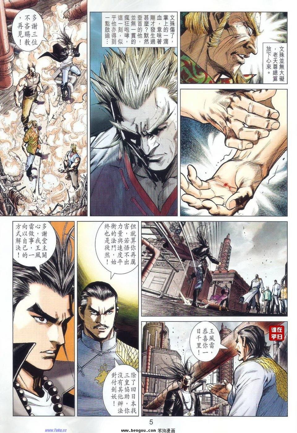 第52话
