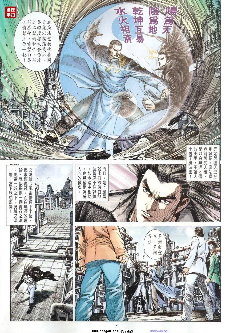第52话