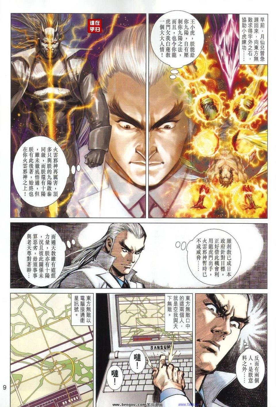 第52话