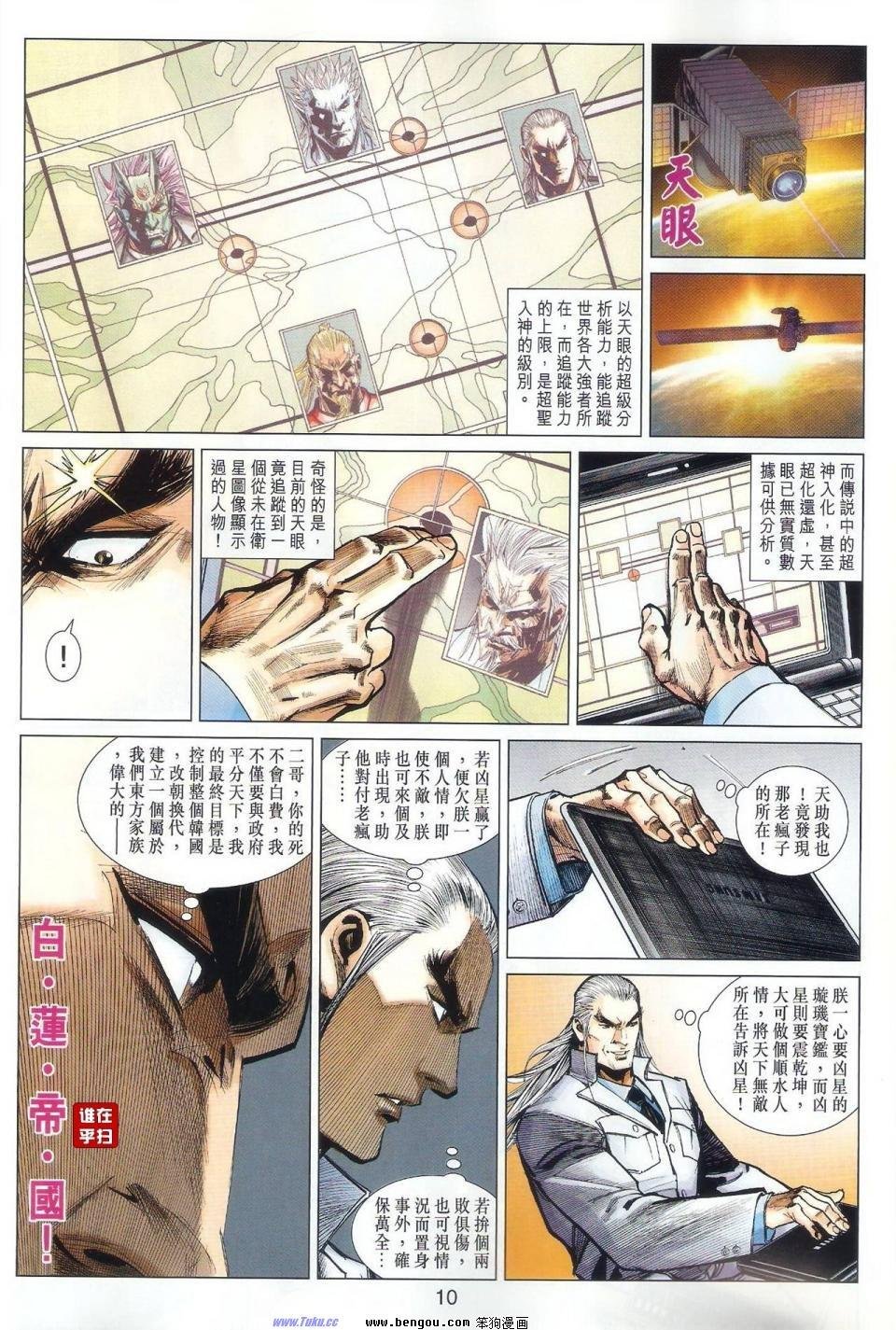 第52话