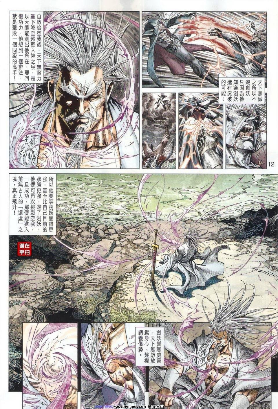第52话