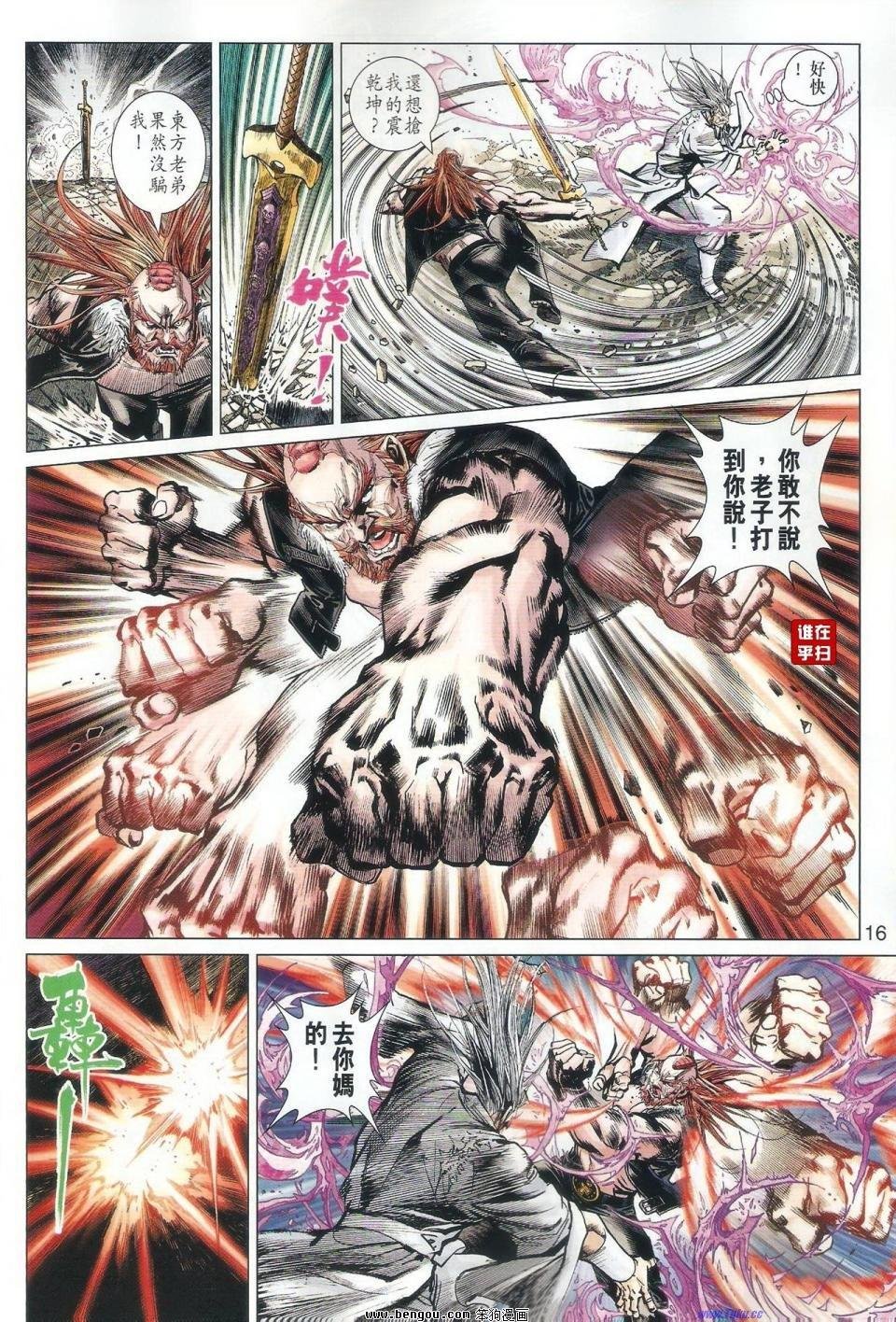第52话
