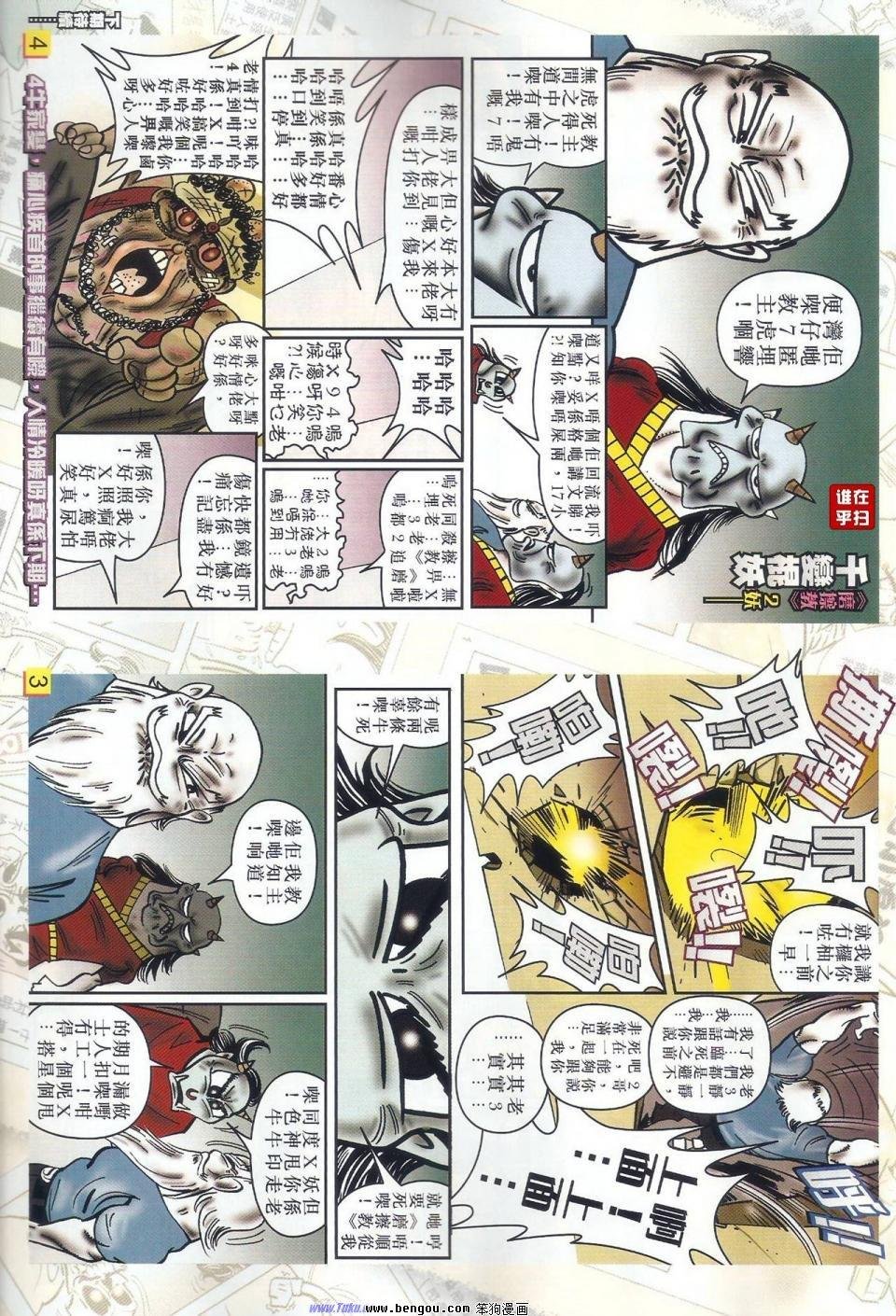 第52话