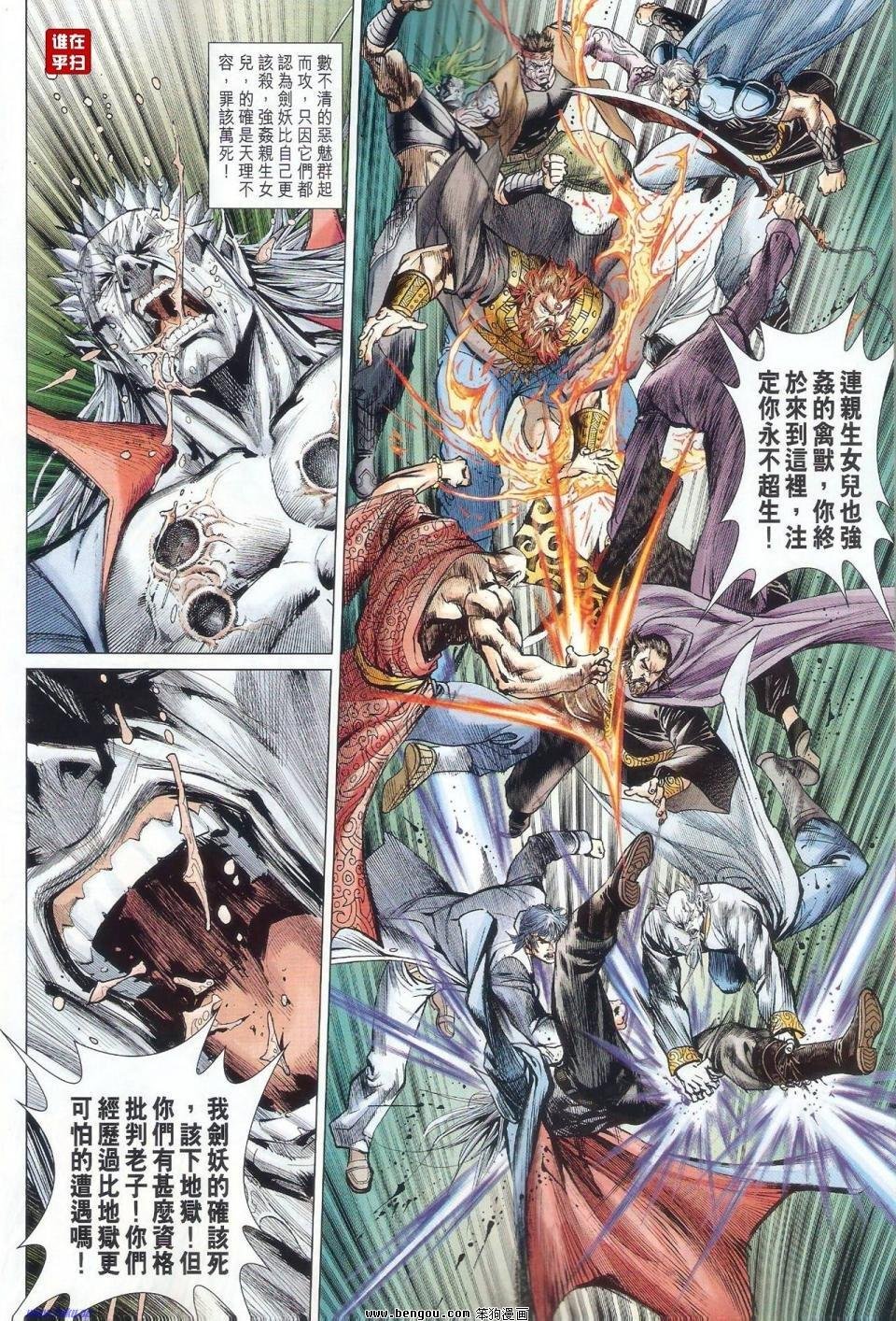第52话