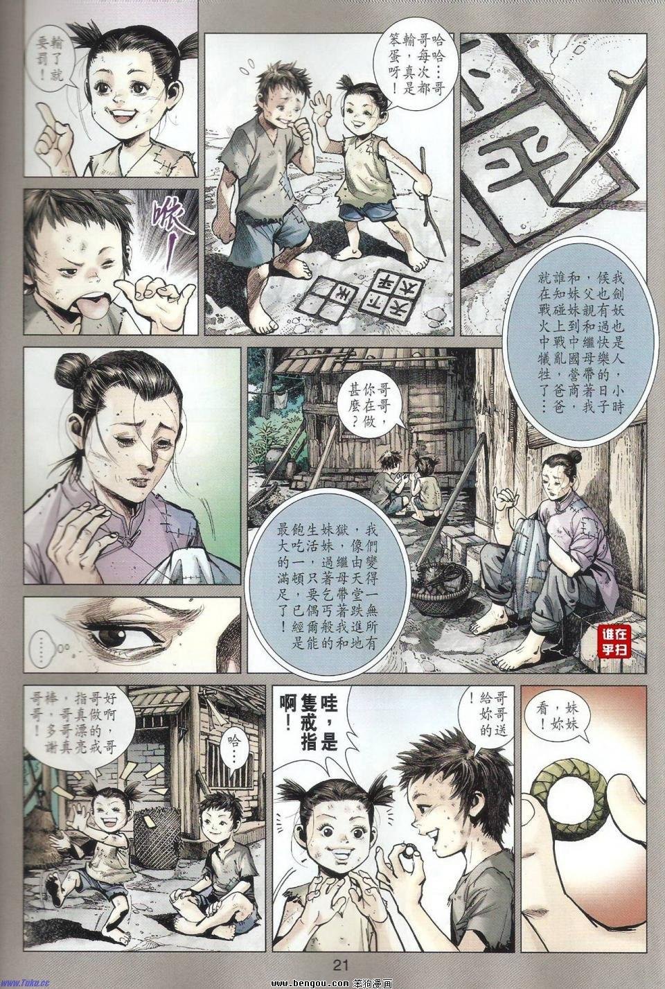 第52话