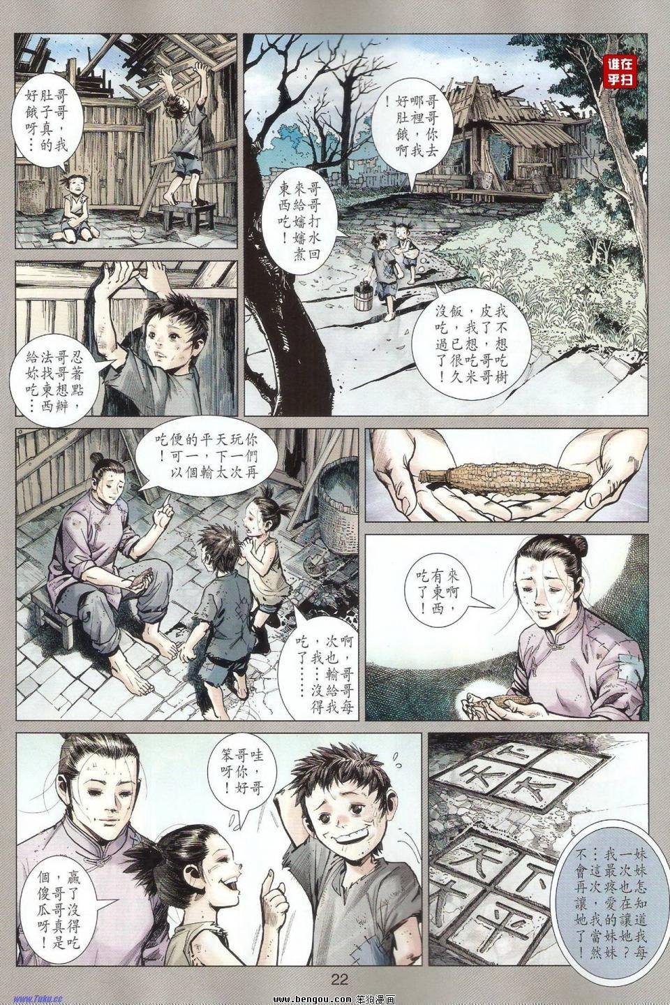 第52话