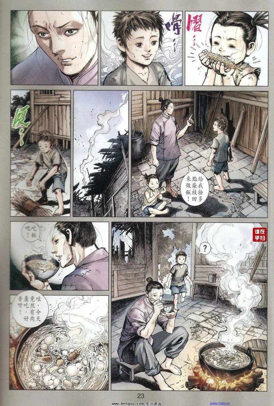 第52话