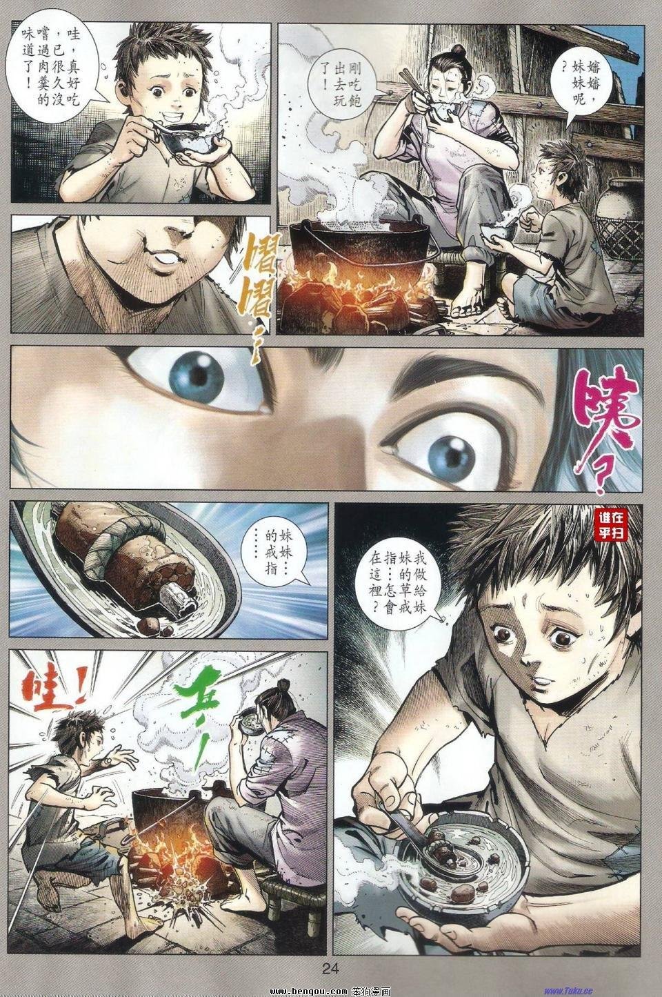 第52话