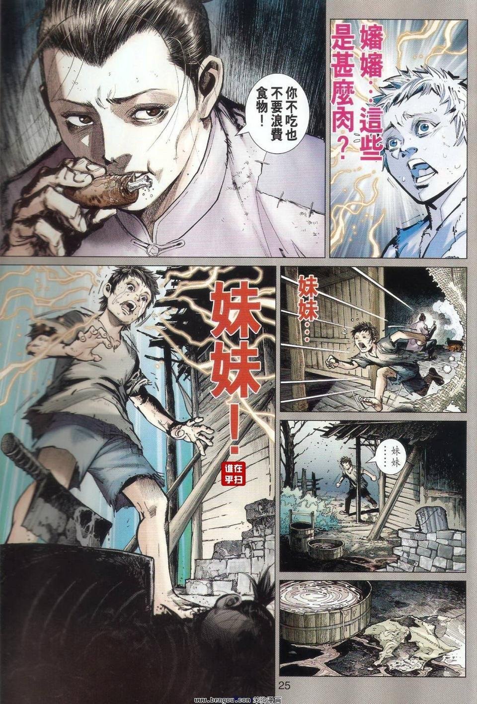 第52话