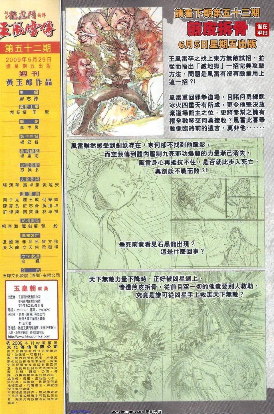 第52话