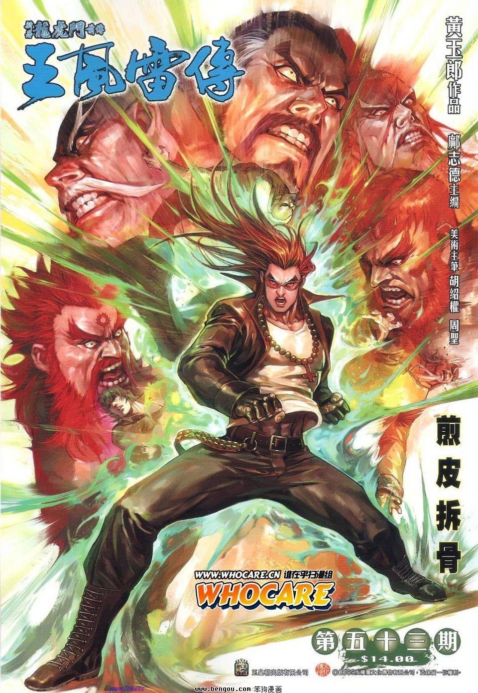 第53话