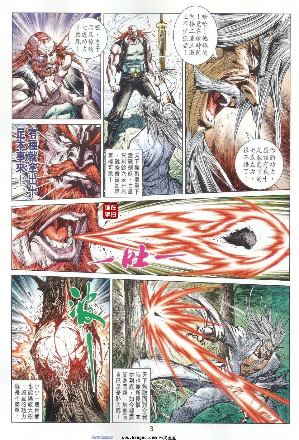 第53话