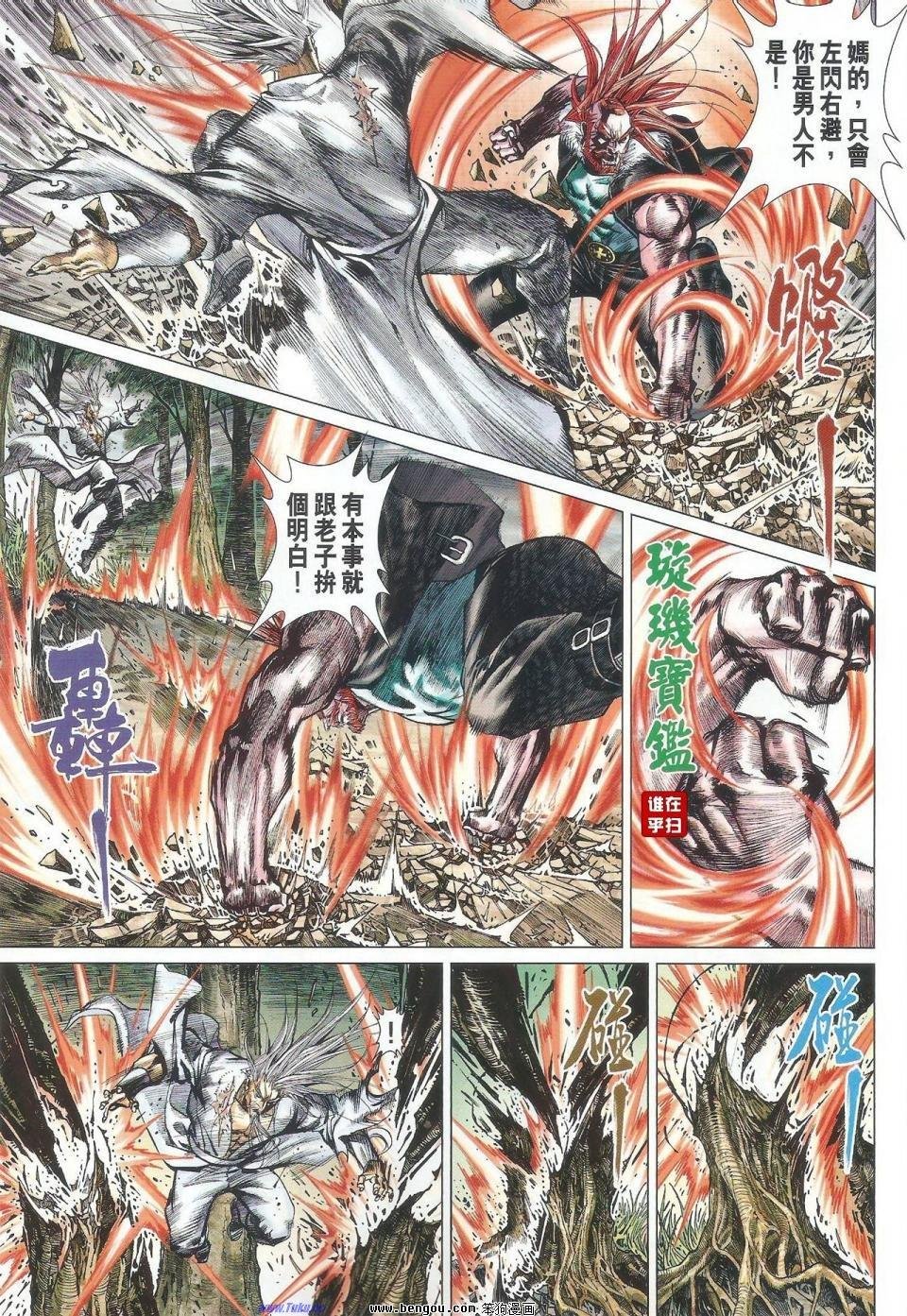 第53话