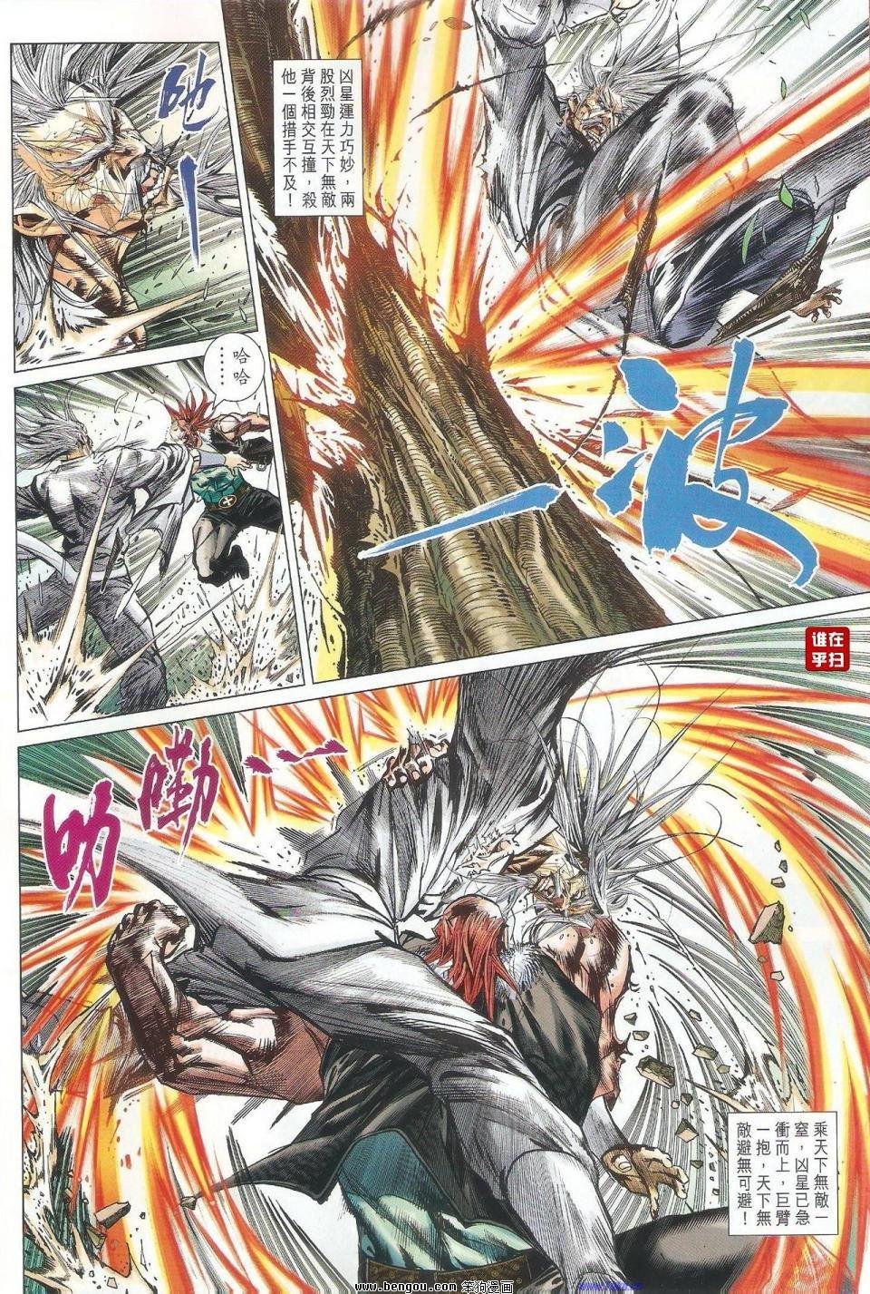 第53话