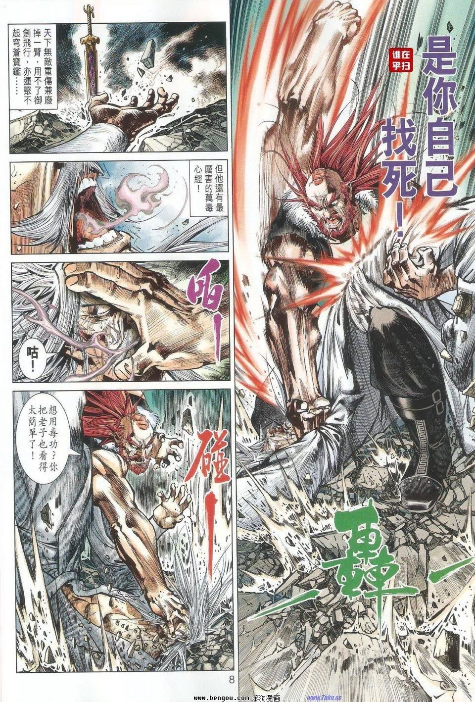 第53话