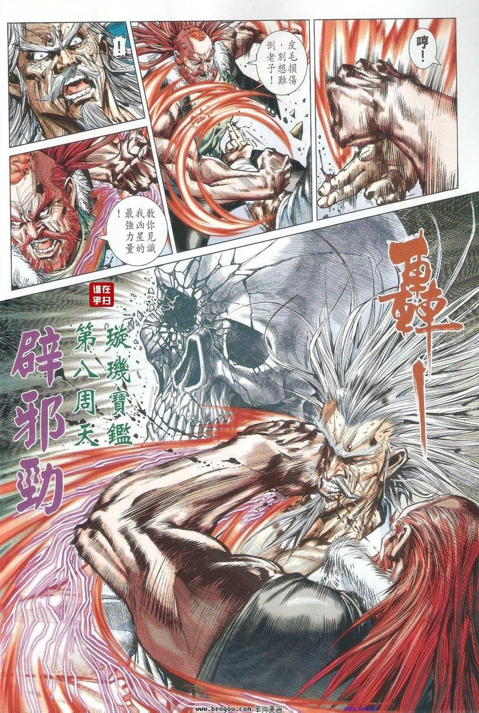 第53话