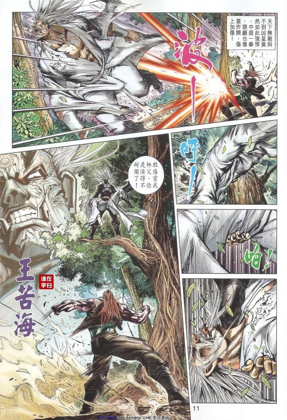 第53话